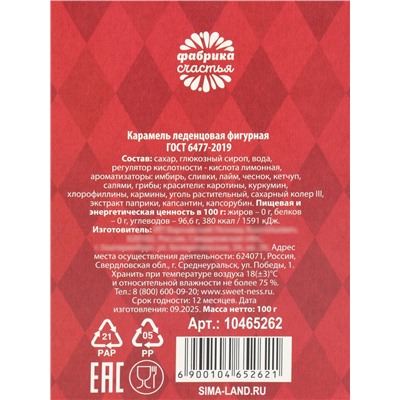 Леденцы с гадкими вкусами «Шляпа», 100 г