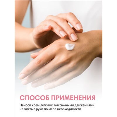 Крем для рук «Увлажнение» L.OVE