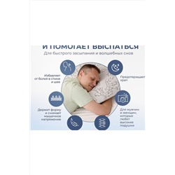 Подушка Асветида Solido 50х70х14 с эффектом памяти(жесткая) НАТАЛИ, 1069772