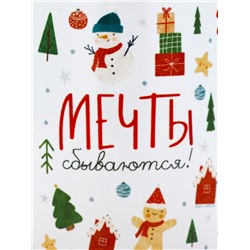 Кружка новогодняя керамическая «Мечты сбываются», 320 мл