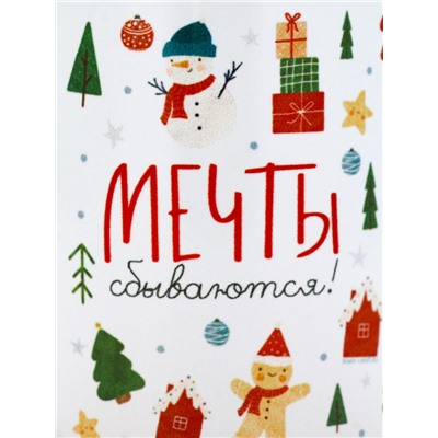 Кружка новогодняя керамическая «Мечты сбываются», 320 мл