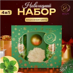 Новогодний подарочный набор косметики «Вера в чудеса», с ароматом мяты и корицы. Зеленая серия.