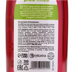 Пена для ванны, 300 мл, аромат ежевики, PICO MICO