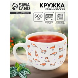 Кружка чайная керамическая «Котики», 500 мл