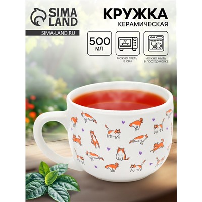 Кружка чайная керамическая «Котики», 500 мл