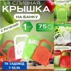 Дуршлаг #22959762