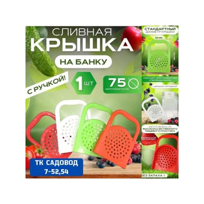 Дуршлаг #22959762