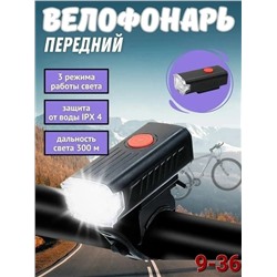 Фонарь велосипедный и для самоката #23082850
