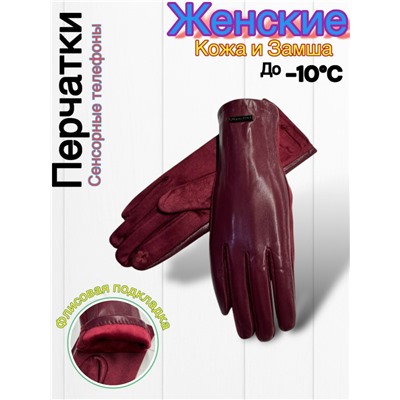 Перчатки #23045328