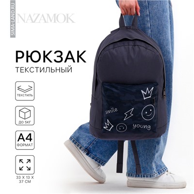 Рюкзак школьный молодёжный «Хаки», 33×13×37, отдел на молнии, карман, серый