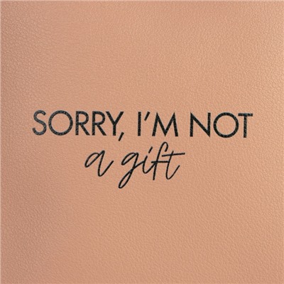 Сумка молодёжная через плечо Sorry, I'm not a gift, бежевая