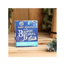 Новогодний набор эфирных масел «Зимняя банька!», кедр, сосна, 2 шт. по 10 мл