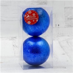 Ёлочные игрушки «Калисса», шары новогодние, d=10 см, набор 2 шт., синий