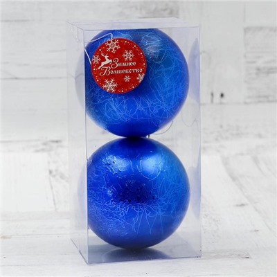 Ёлочные игрушки «Калисса», шары новогодние, d=10 см, набор 2 шт., синий