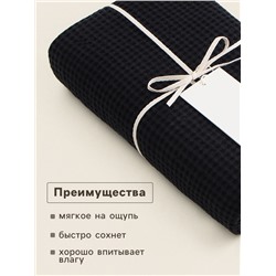 Полотенце вафельное SL HOME: Linen «Дарк Маре», 40×70 см, чёрное