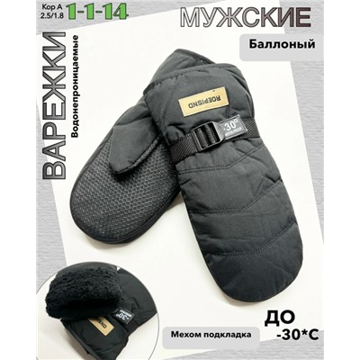 Варежки #23083421