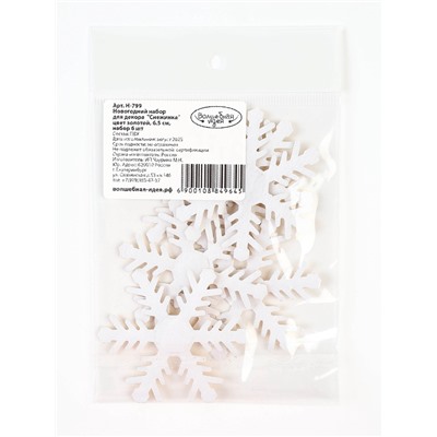 Новогодний набор для декора «Снежинка» цвет золотой, 6.5 см, набор 6 шт.