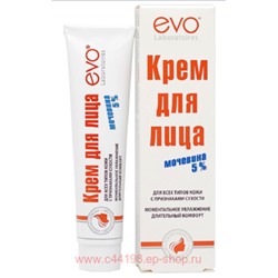 EVO Крем для лица с мочевиной 5% для всех типов кожи с признаками сухости 46 мл