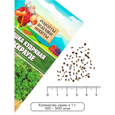 Семена Петрушка кудрявая «Мооскраузе», 2 г, «Рецепты дедушки Никиты»