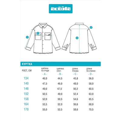 Рубашка ACOOLA, 1221793