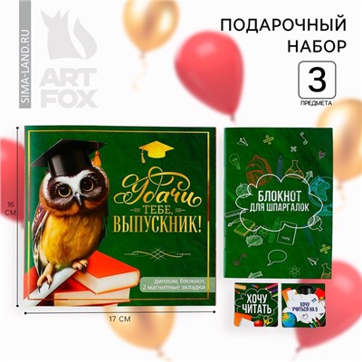 Подарочный набор, блокнот A6, 16 л., магнитные закладки 2 шт. «Удачи тебе, выпускник»