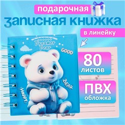 Записная книжка подарочная на гребне, 80 листов в линейку, цветной блок, обложка ПВХ 3D, Мишка, 10×10.5 см