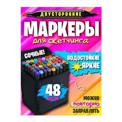 Маркеры для скетчинга 60968 НАТАЛИ, 1128530
