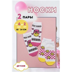 Носки Люблю мамочку детские 2 пары (Розовый)