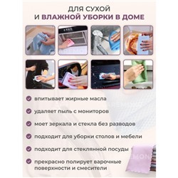Тряпки из микрофибры (рыбья чешуя) 10 шт, 25*25 см