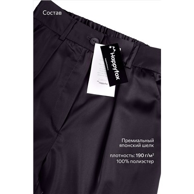 Женские шелковые брюки Happyfox