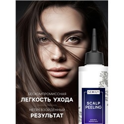 Пилинг для кожи головы Semily, 150 мл