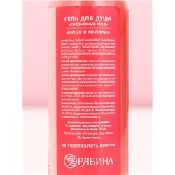 Подарочный набор «С 8 Марта!», гель для душа и пена для ванны, 2×100 мл, Чистое счастье