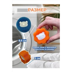 Шарики для стирки 60259, 3шт НАТАЛИ, 1052663