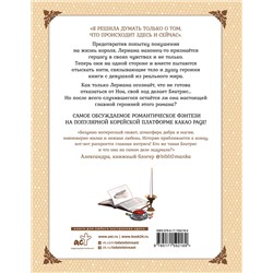 АСТ Мильчха, Корэ "Лериана, невеста герцога по контракту. Том 7"