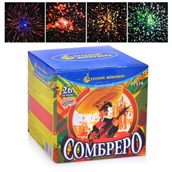 Батарея салютов "Сомбреро" (0,8" х 26 залп.) * в кор. 12 шт. Срок до 15.01.30