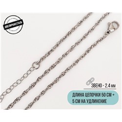 Цепь из стали (50 см)