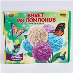 Цветы своими руками из помпонов «Букет весенний», набор для творчества