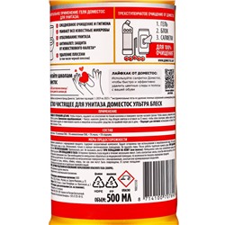 Чистящее средство Domestos «Ультра блеск», гель, для унитаза, 500 мл