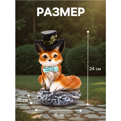 Садовая фигура из полистоуна «Лиса в шляпе», 16×15×24 см