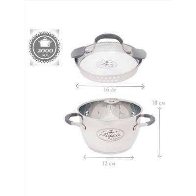 Merali Кастрюля МТ-20