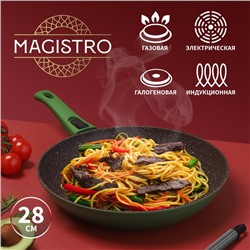 Сковорода Magistro Avocado, d=28 см, кованый алюминий, съёмная ручка soft-touch, антипригарное покрытие, индукция, зелёная