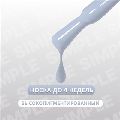 Гель лак для ногтей, однотонный, трехфазный, 10 мл, LED/UV, серый (246)