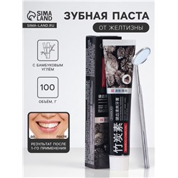 Зубная паста с бамбуковым углем «Здоровье и свежесть», 100 г