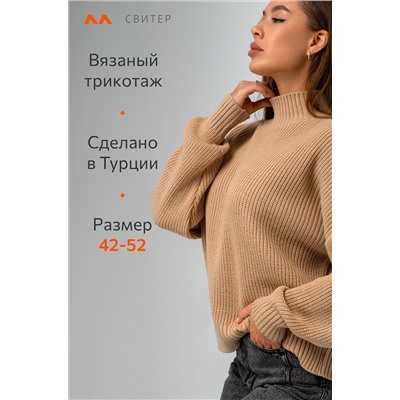 Женский свитер оверсайз из вязаного трикотажа Happyfox