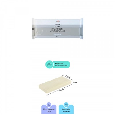 Пластилин скульптурный 1000гр. "Студия" белый мягкий 2.80.Е100.004.1 Гамма