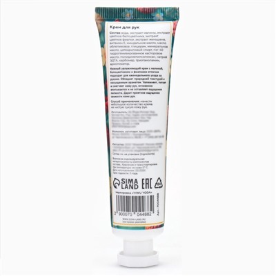 Крем для рук «Малина, белоцветник, фиалки» увлажняющий, 30 мл МИКС