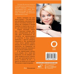 АСТ Яна Поплавская "Встань и иди. Иначе нельзя"