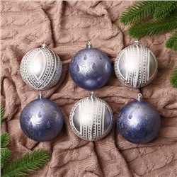 Ёлочные игрушки «Загадочный узор», шары новогодние, d=8 см, набор 6 шт.