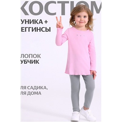 Костюм АПРЕЛЬ, 1087300
