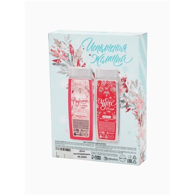 УЦЕНКА Набор «Исполнения желаний!», гель для душа, 250 мл, шампунь всех типов волос, 250 мл